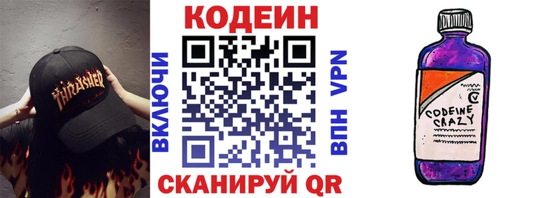 hydra ссылки  Константиновск  Codein Purple Drank 