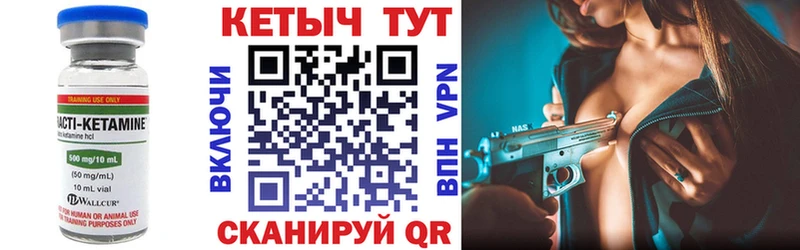 Кетамин VHQ  цены   Константиновск 