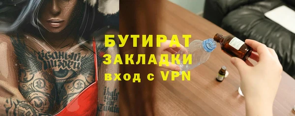 бутират Алексеевка
