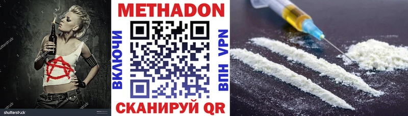 OMG онион Константиновск Метадон methadone